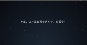 【源码】灵石祝福站1.0源码发布!~星空小站