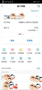 图片[14]~【中银】万事达 非人哉+长城跨境通国际借记卡申请 可绑PayPal、GCP~星空小站