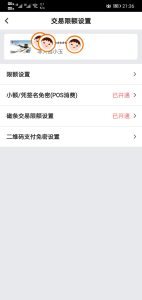 图片[15]~【中银】万事达 非人哉+长城跨境通国际借记卡申请 可绑PayPal、GCP~星空小站