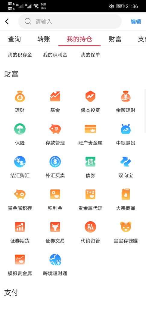 图片[17]~【中银】万事达 非人哉+长城跨境通国际借记卡申请 可绑PayPal、GCP~星空小站