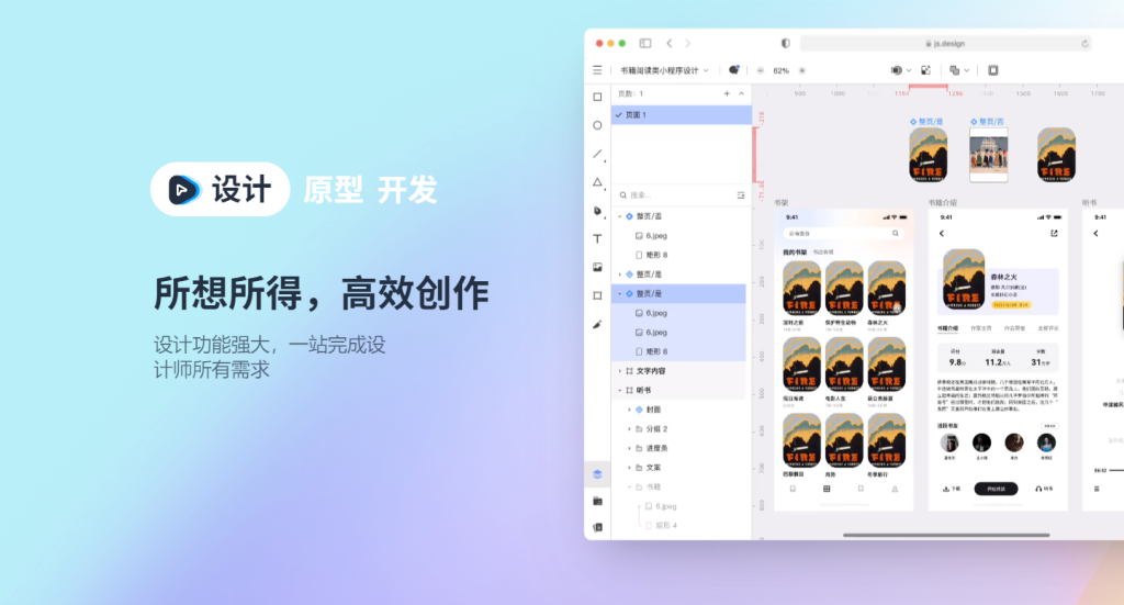 国产“Figma”——“即时设计”,永久免费、可实时协作设计工具