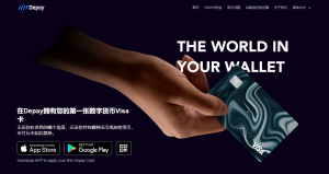 如何在国内使用USDT消费(Depay虚拟Master/Visa卡)~星空小站