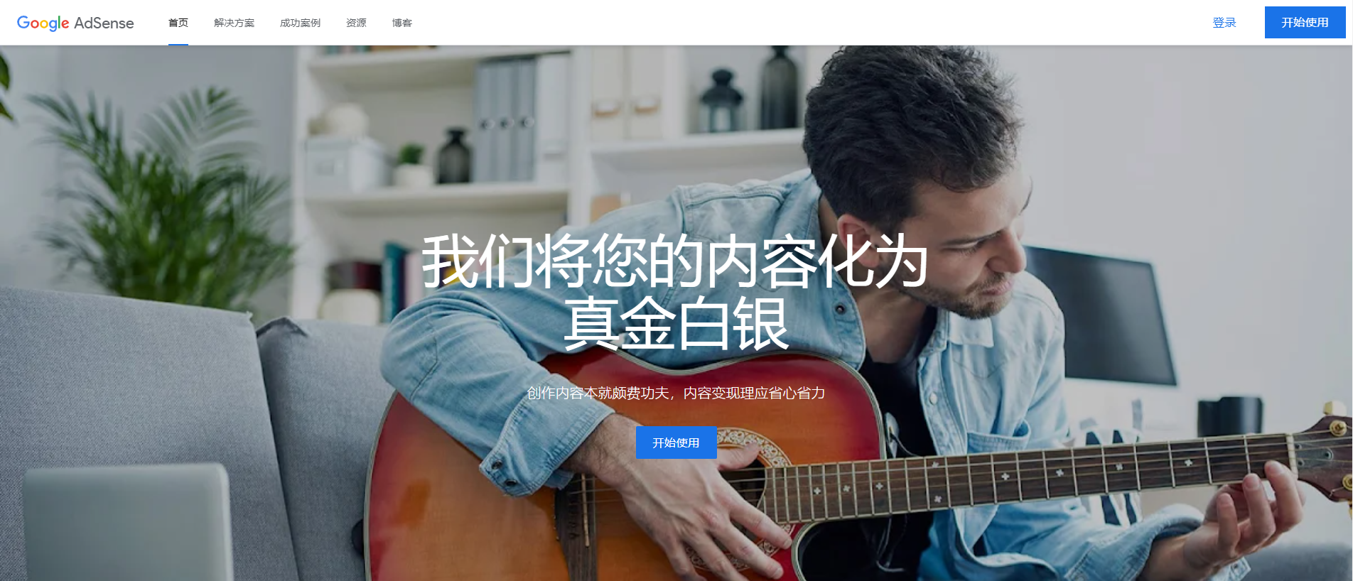 如何实现“境内外差异化加载谷歌广告”？怎么让国内不显示广告，国外显示广告？